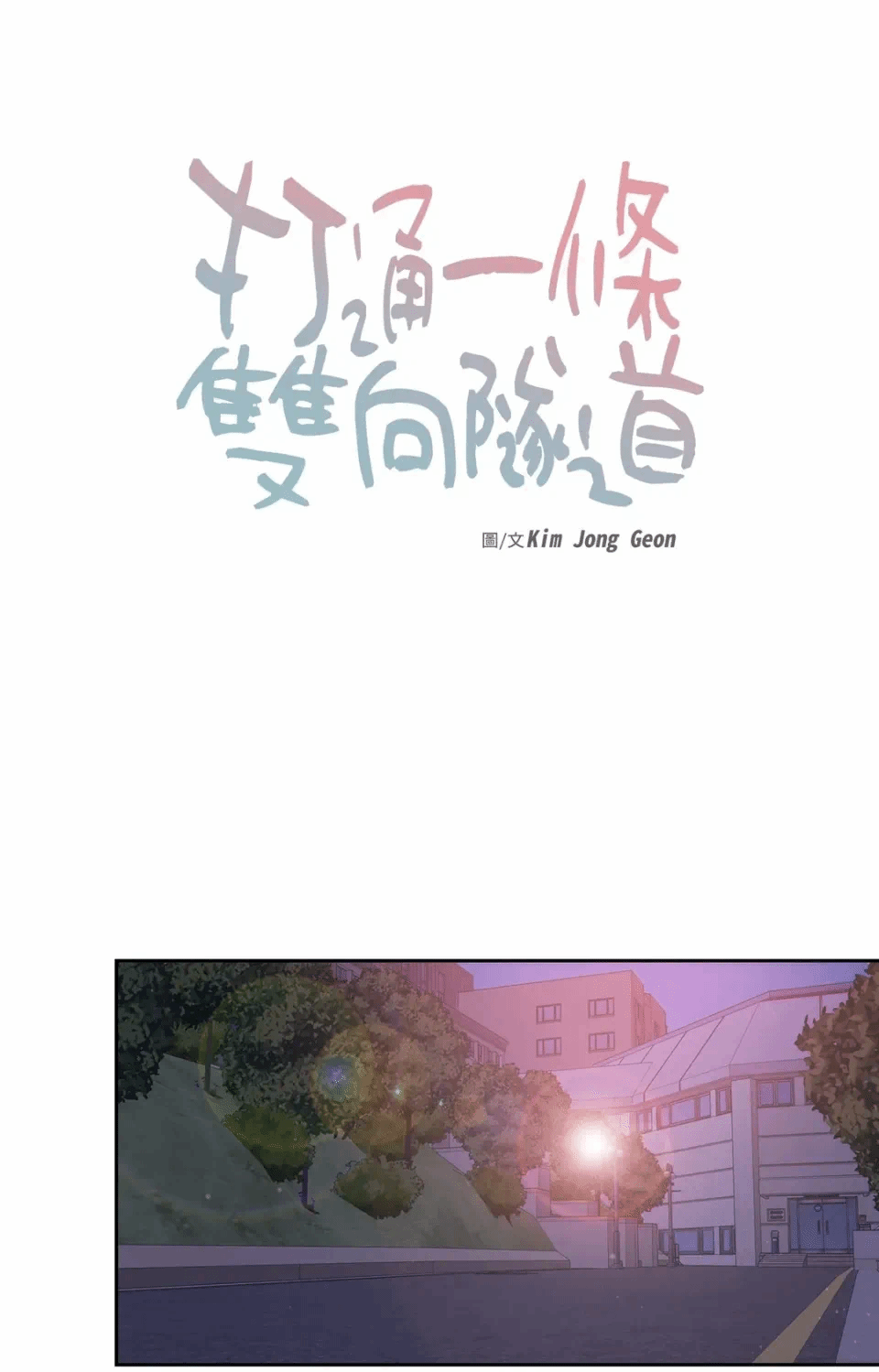 第30话 第 17 页