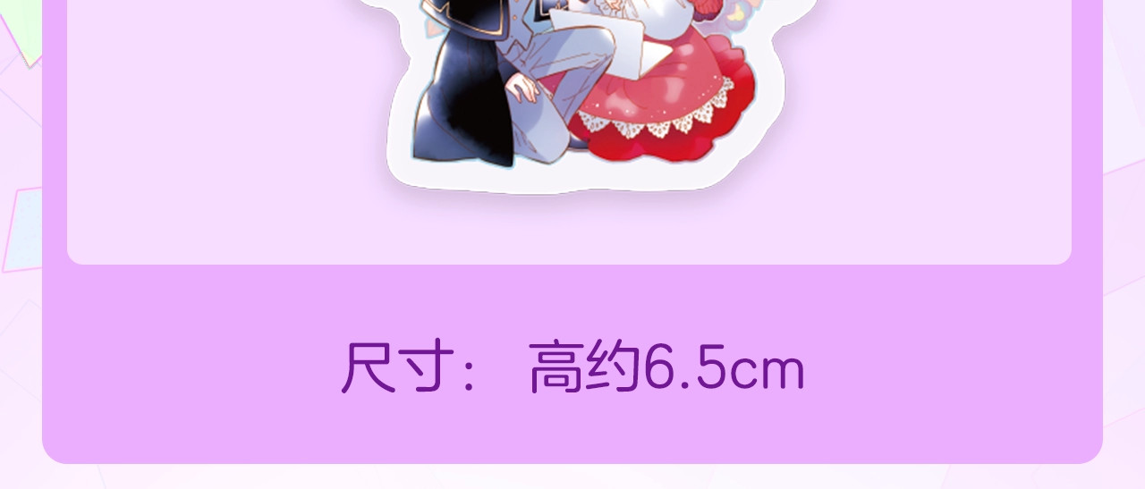 宇宙琴未响周边上新 第 20 页