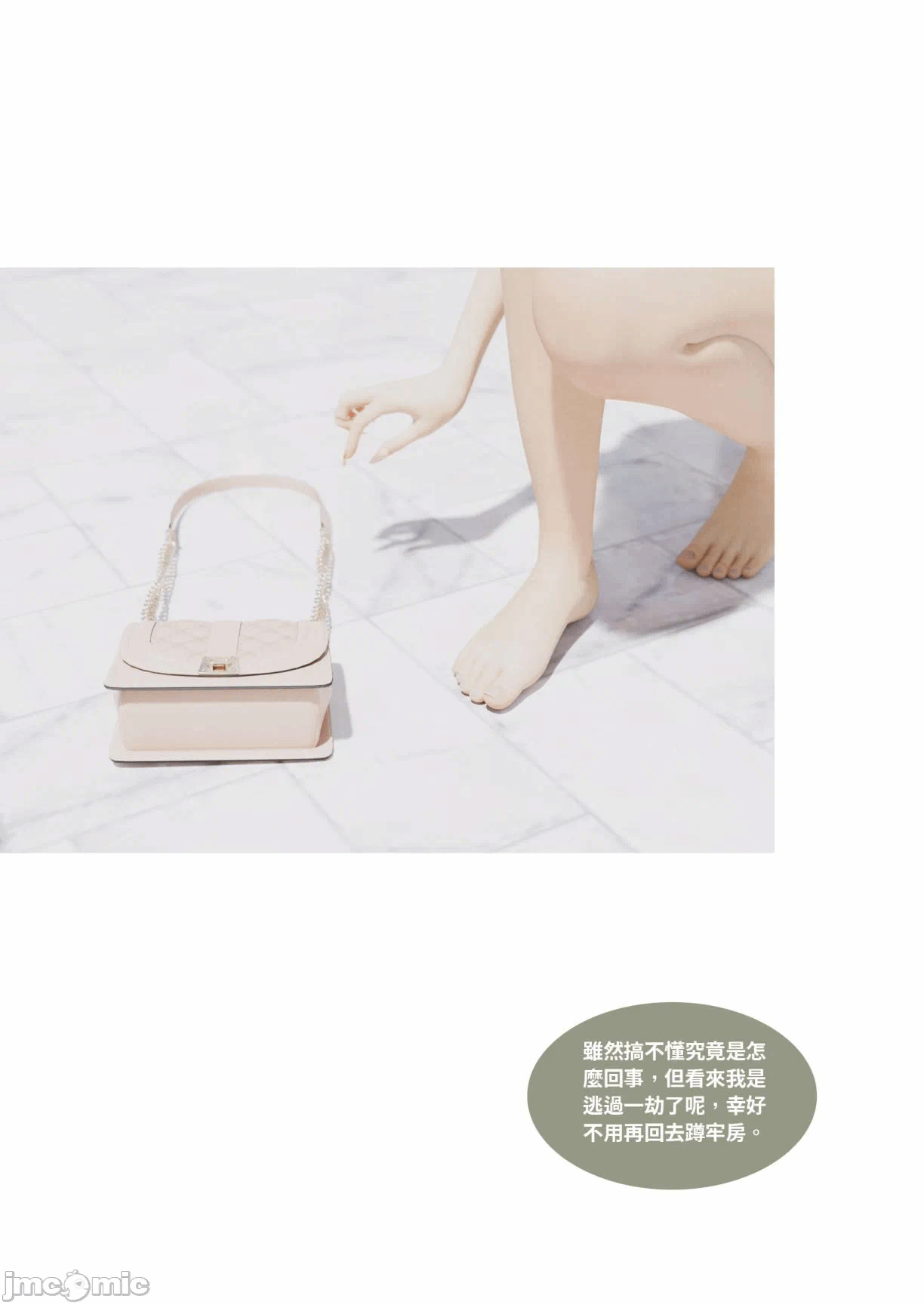第一话 第 98 页