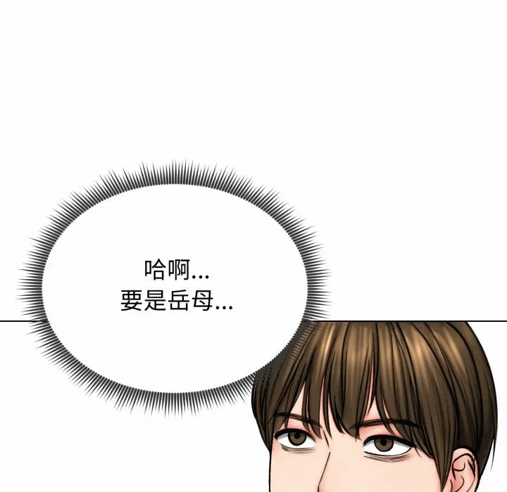 第12话 第 103 页
