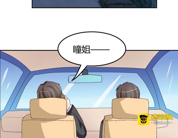 第14话 我的心，动摇了 第 19 页