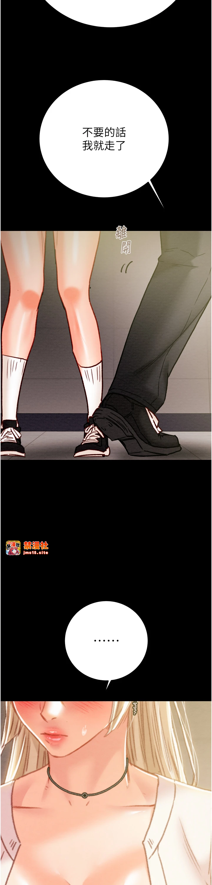 第40话 - 妳的小穴光看就超紧! 第 7 页