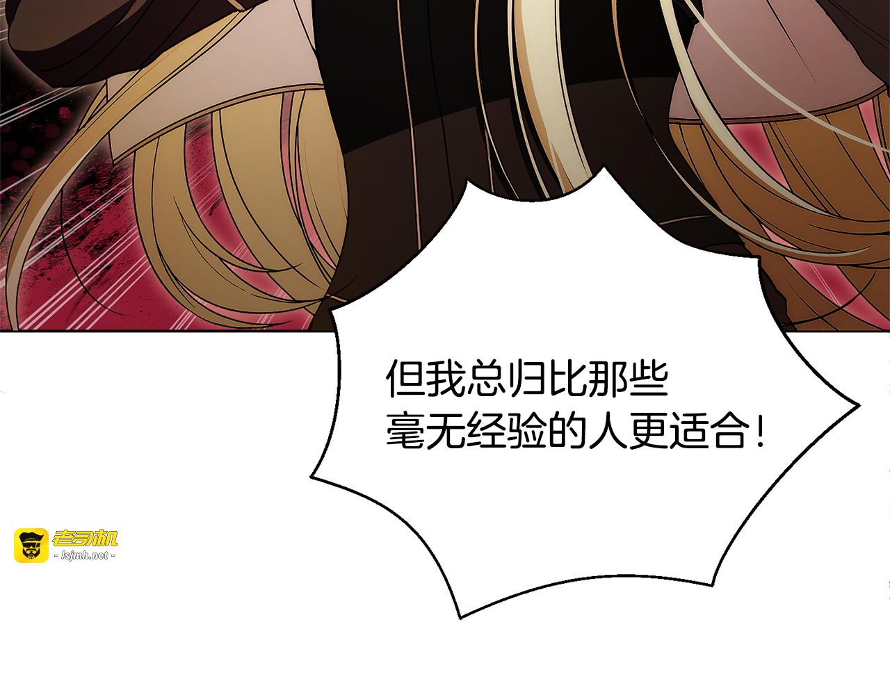 第15话 第二次觉醒 第 189 页
