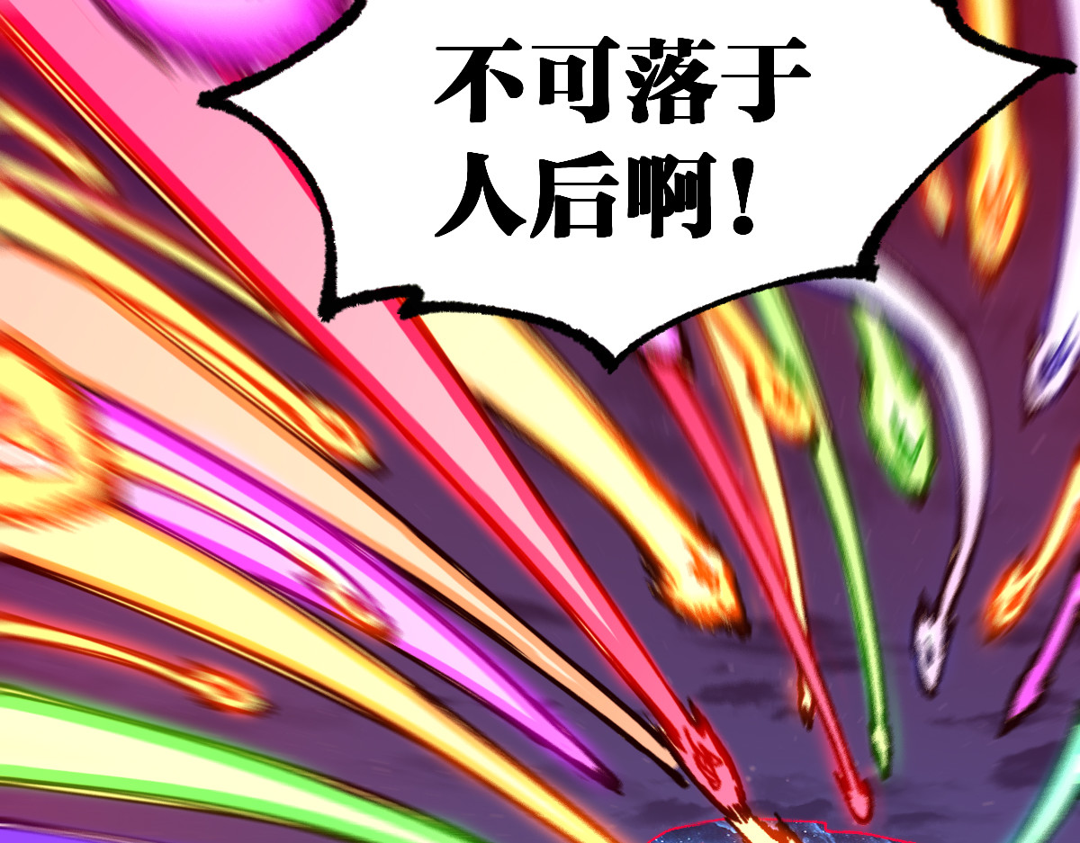 第254话 我有个宝贝 第 74 页