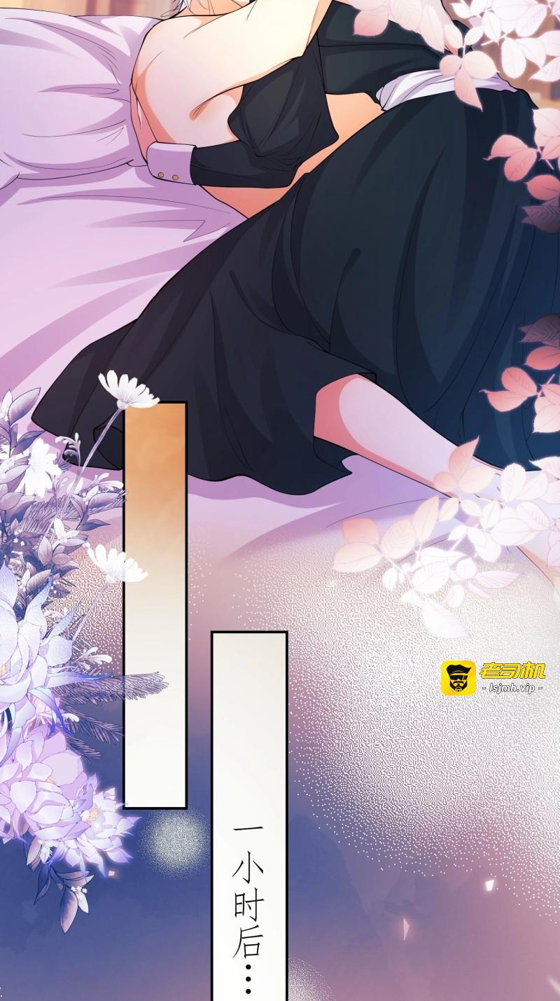 第38话 第37话：不要在垃圾堆里…… 第 49 页