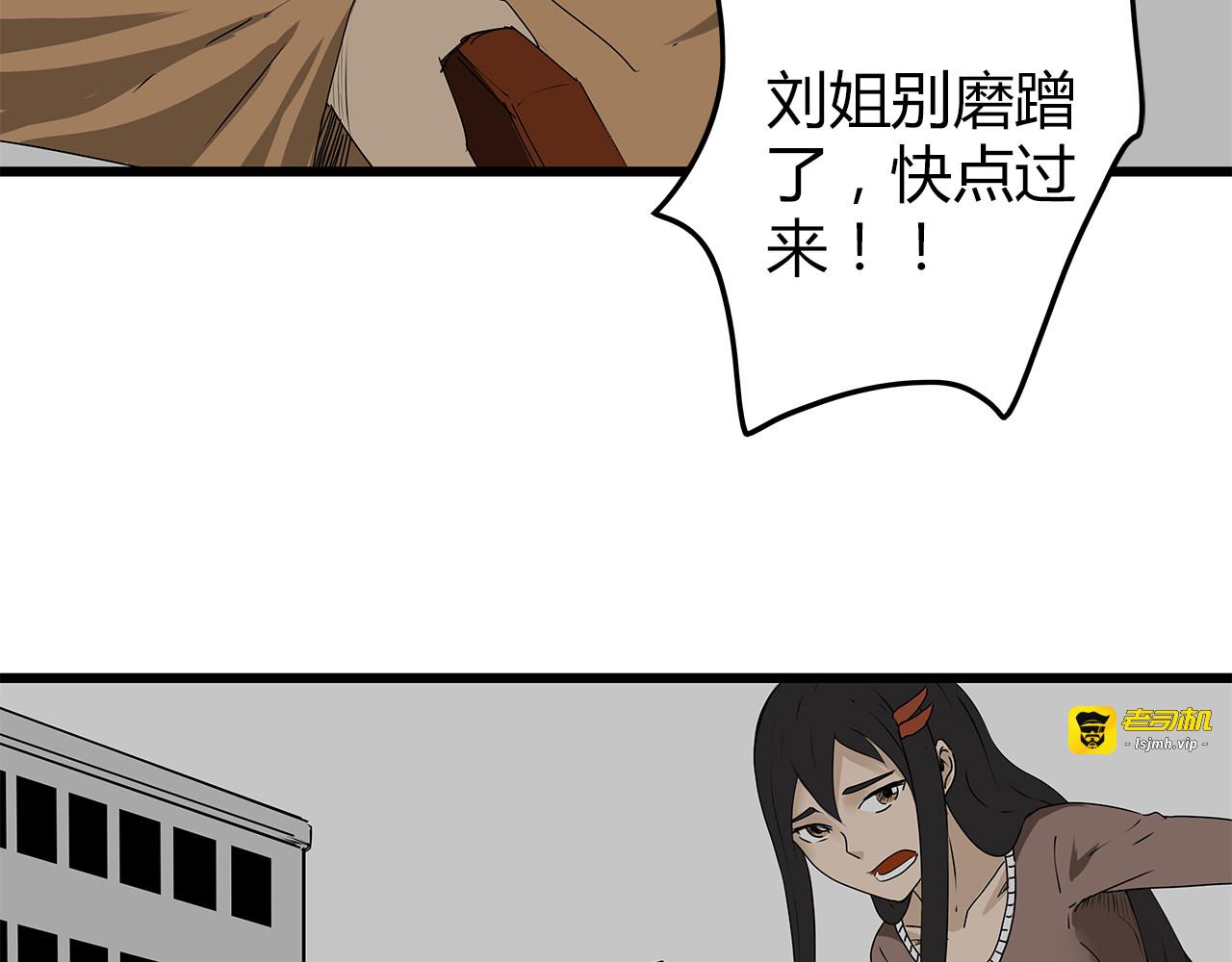 第19话  牺牲 第 55 页