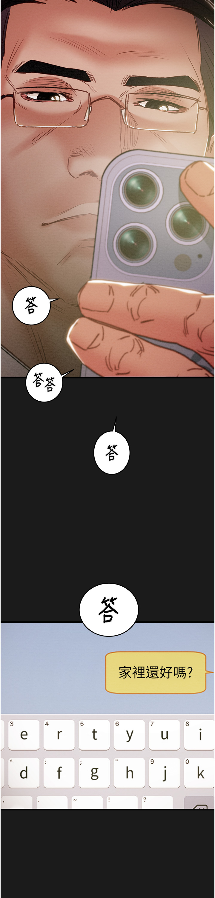 第61话 第 38 页