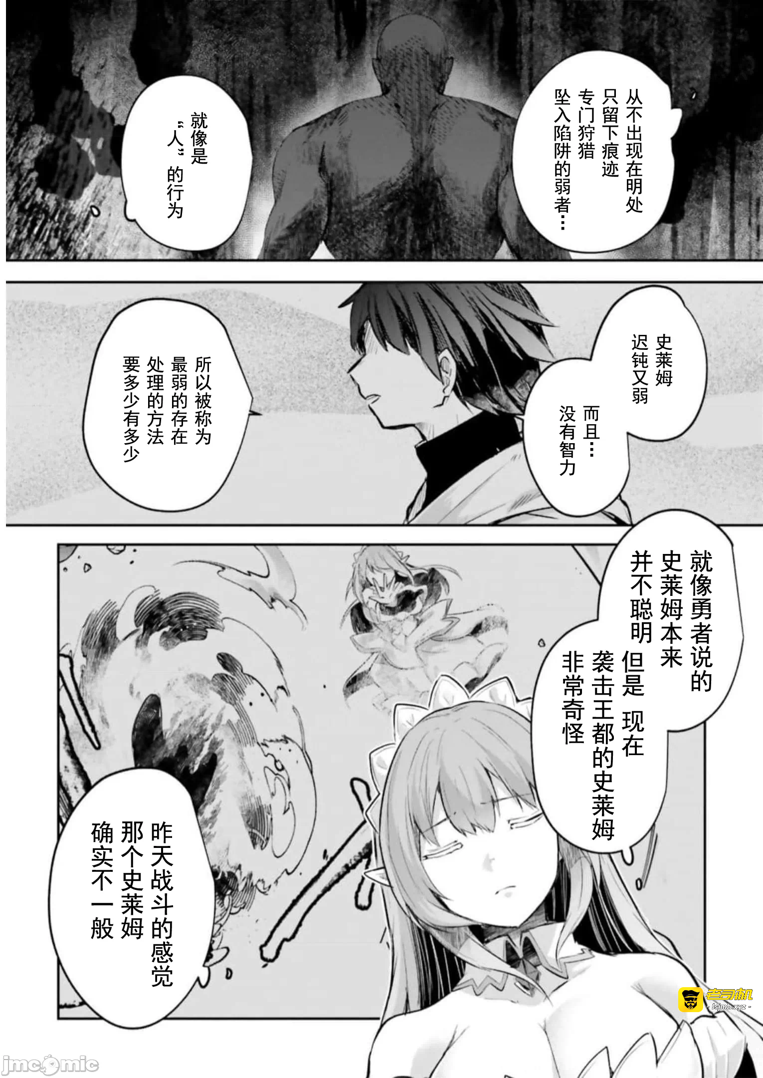第17话17 第 9 页