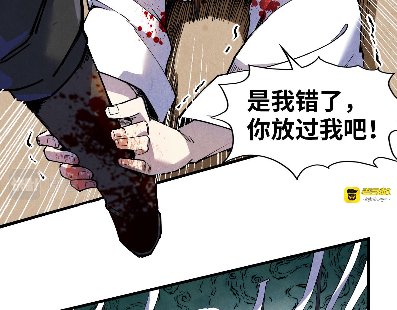 第72话 治疗寒毒 第 7 页