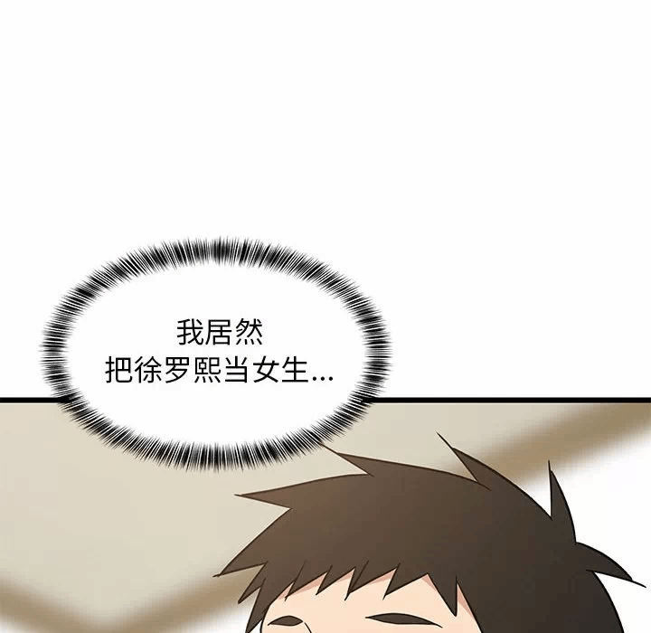 第21话 第 92 页