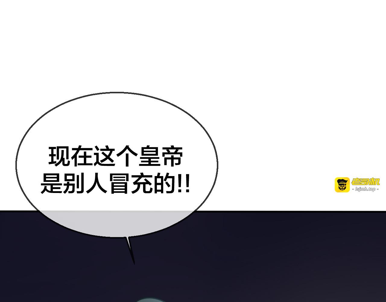 第68话 商讨会议 第 125 页