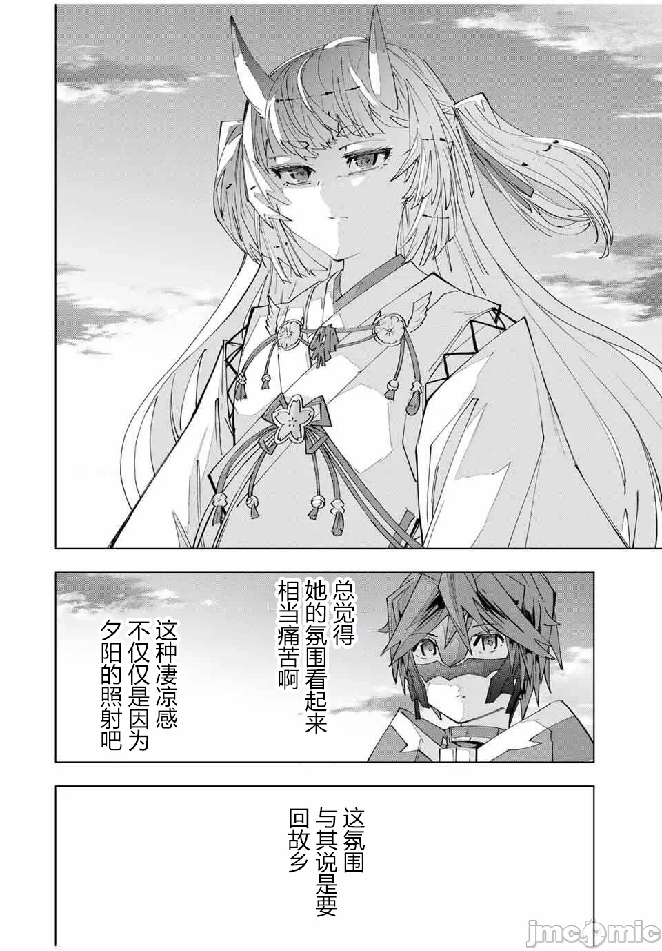 被信赖的伙伴在地下城深处追杀依靠恩惠『无限扭蛋』召唤等级9999的同伴们向世界和原队友復仇还要再补上一句『活该！』 [曲终之时个人汉化] [明镜シスイ、大前贵史] 信じていた仲间达にダンジョン奥地で杀されかけたがギフト『无限ガチャ』でレベル9999の仲间达を手に入れて元パーティーメンバーと世界に復讐&『ざまぁ!』します! 第177话 - 7