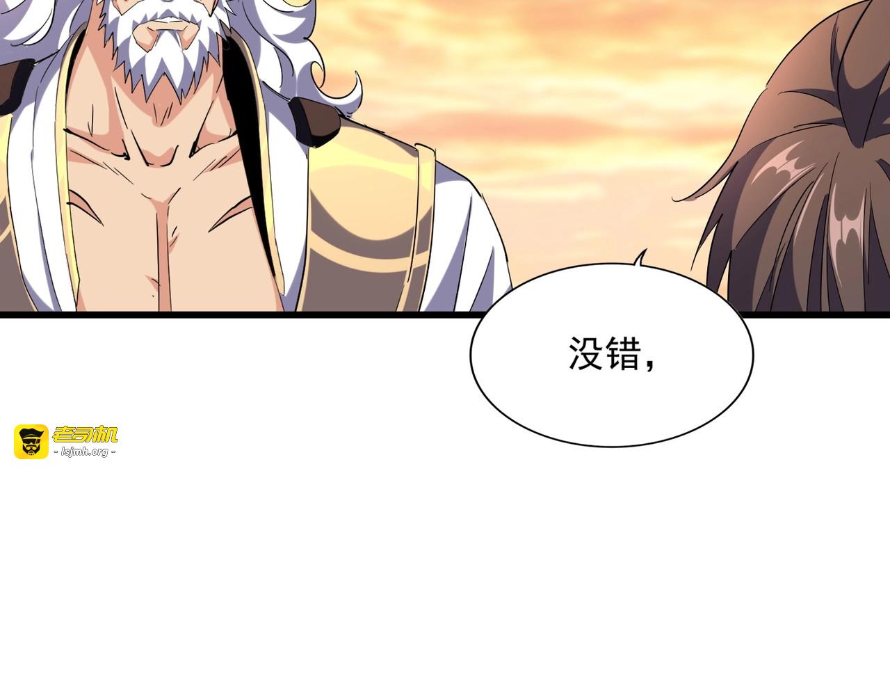 第271话 帝国往事 第 113 页