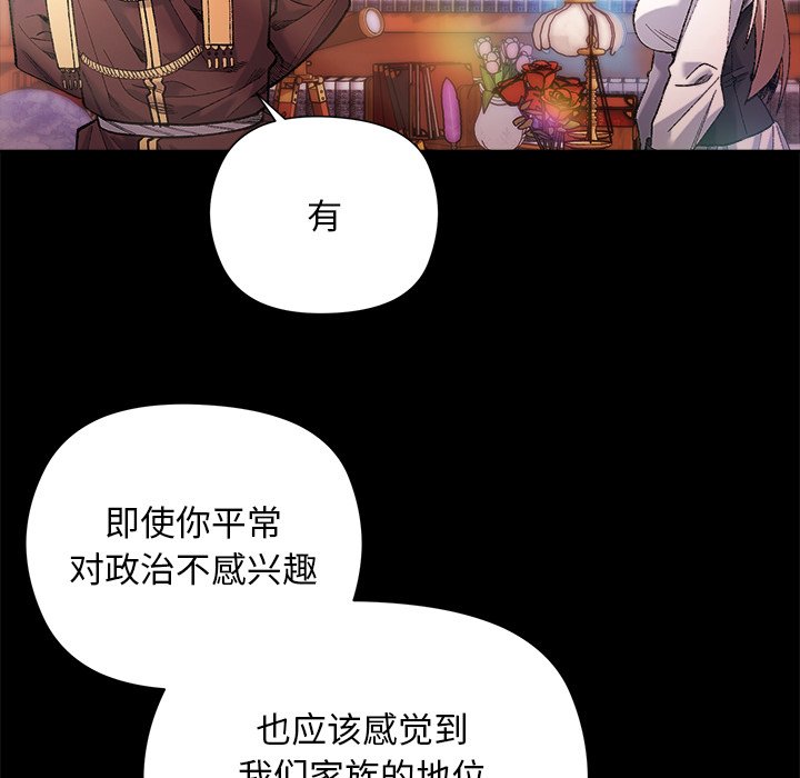 第1话 第 106 页