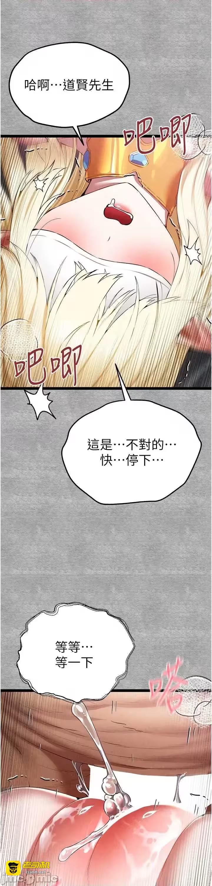 第96话 第 45 页