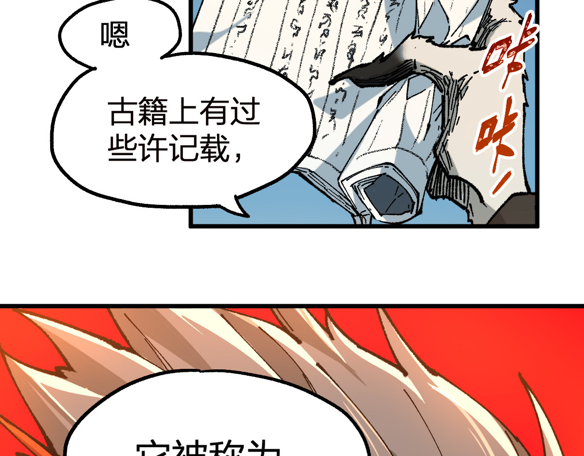 第213话 苏醒 第 62 页