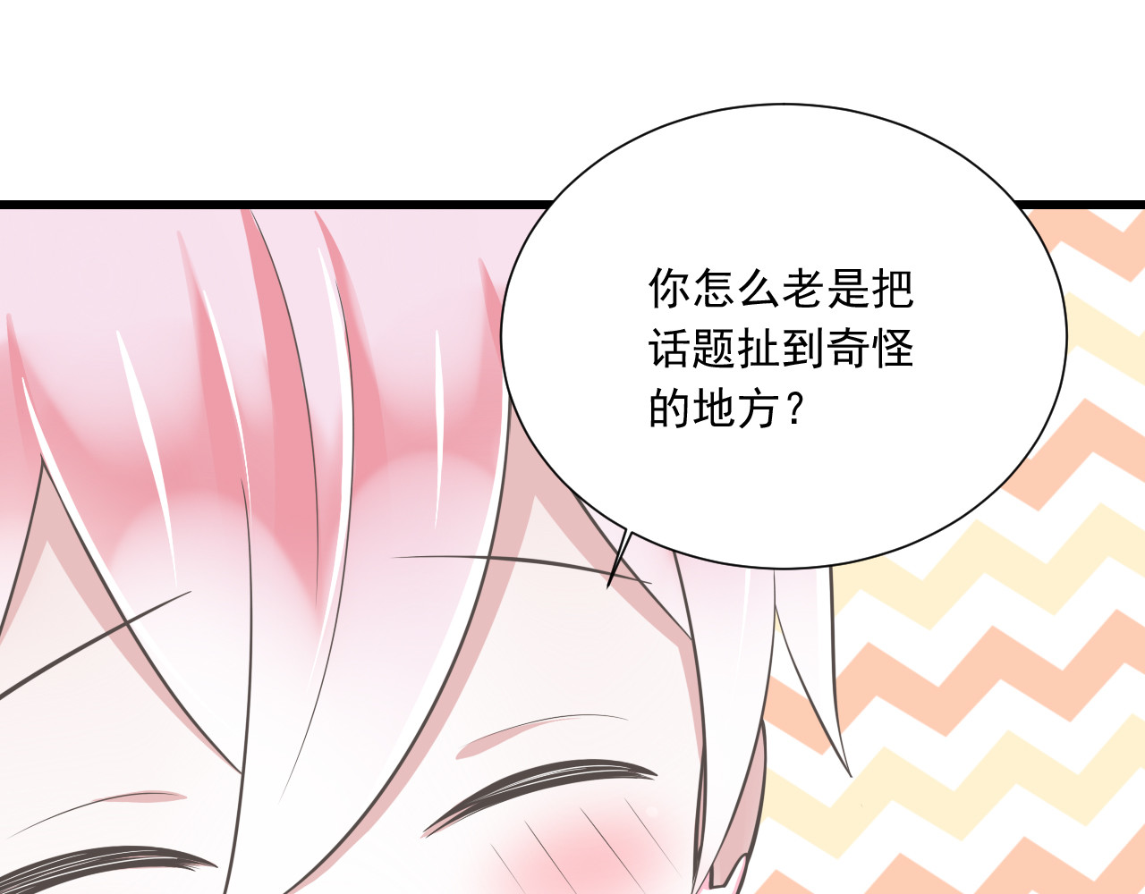 第51话 18岁（大结局）上 第 66 页