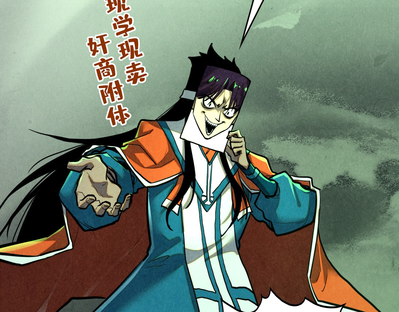 第412话 击杀方天鹤 第 130 页