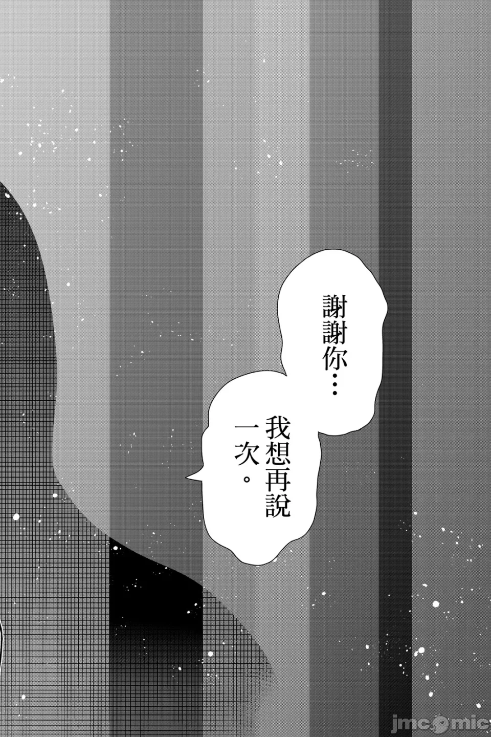 第29话 第 121 页