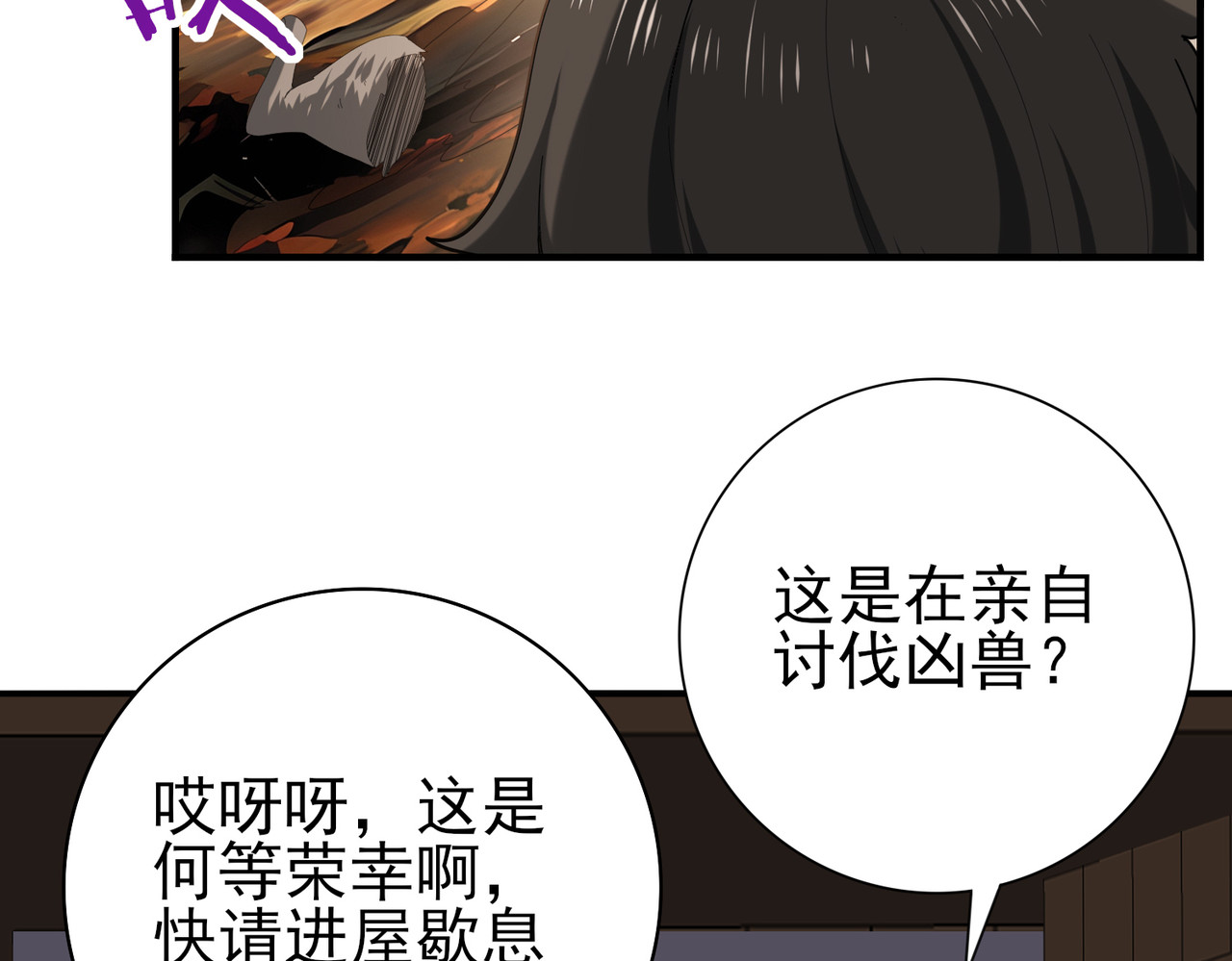 第64话 知己知彼 第 72 页