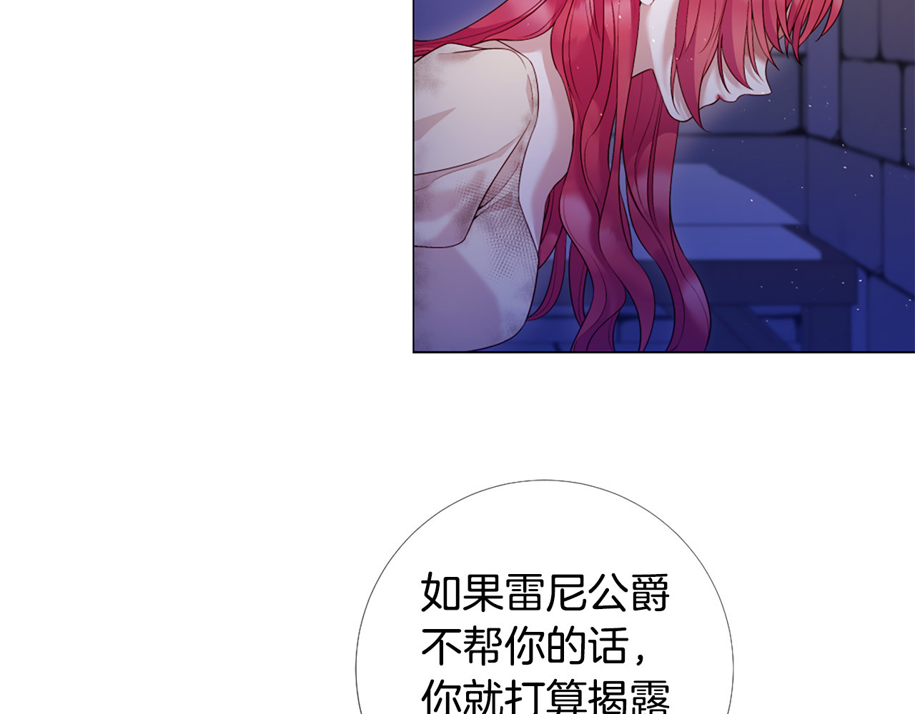 第96话 探监 第 50 页