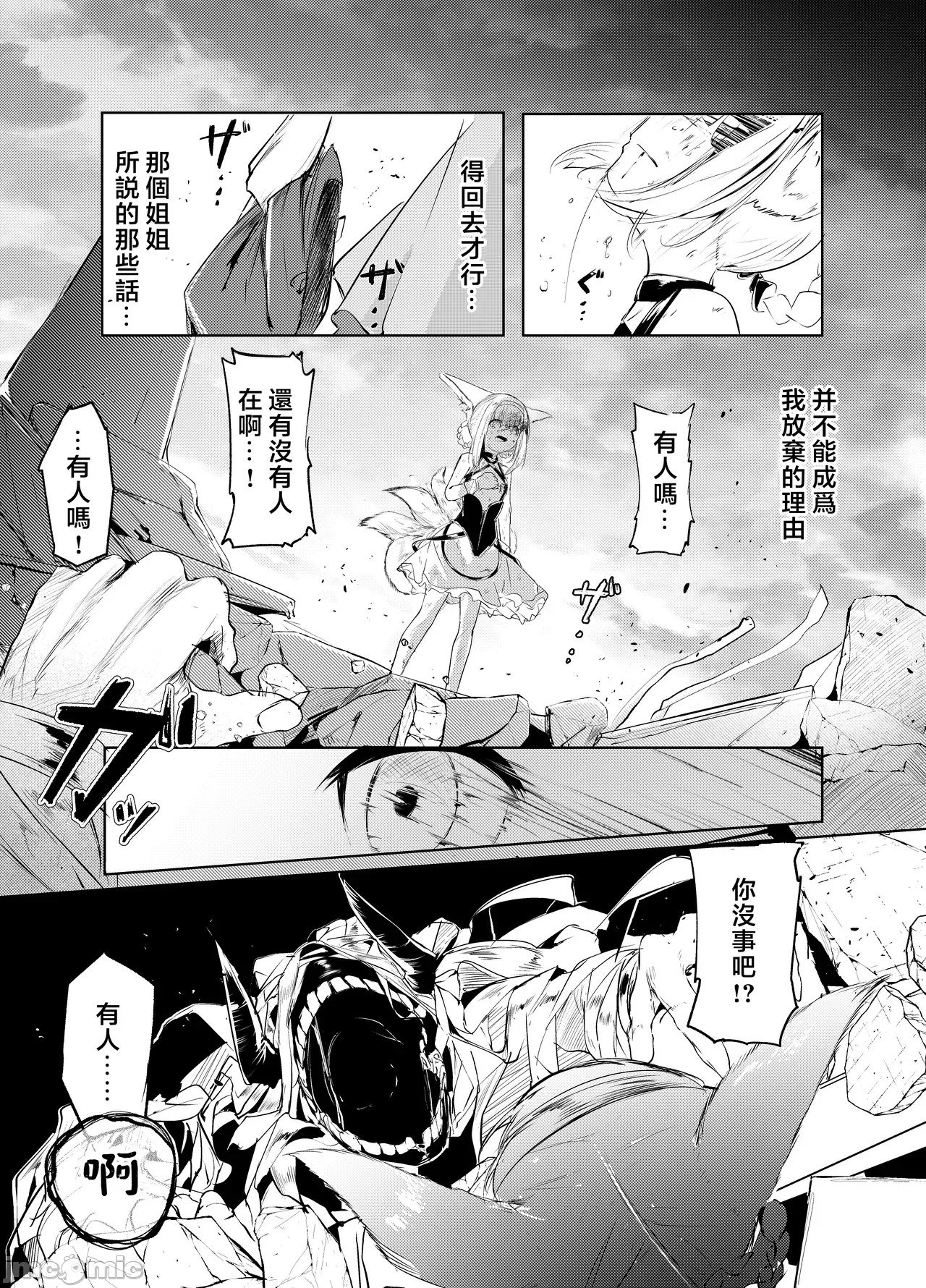 第一话 第 10 页