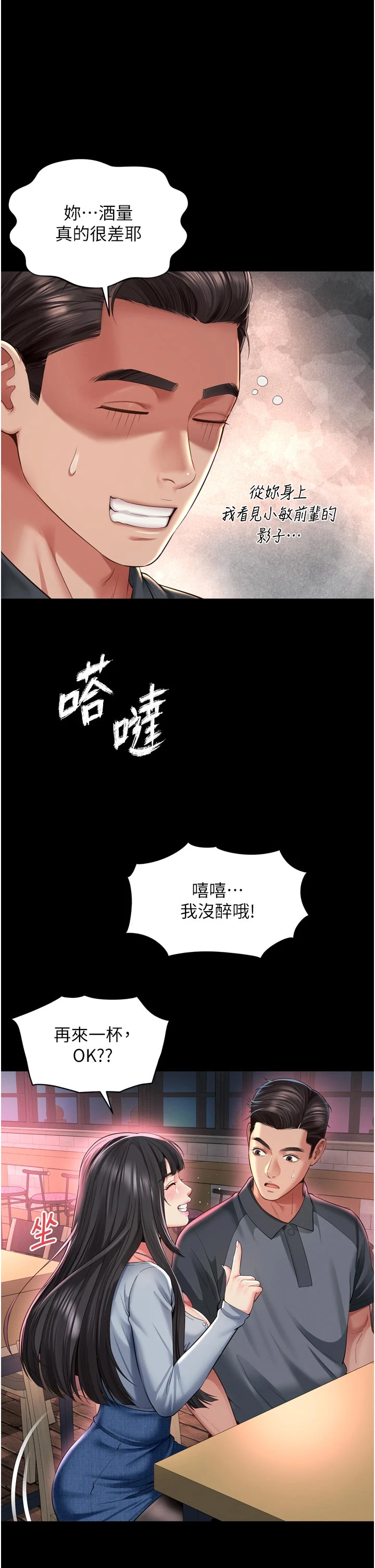 第14话 - 哥哥背妳回家 第 13 页