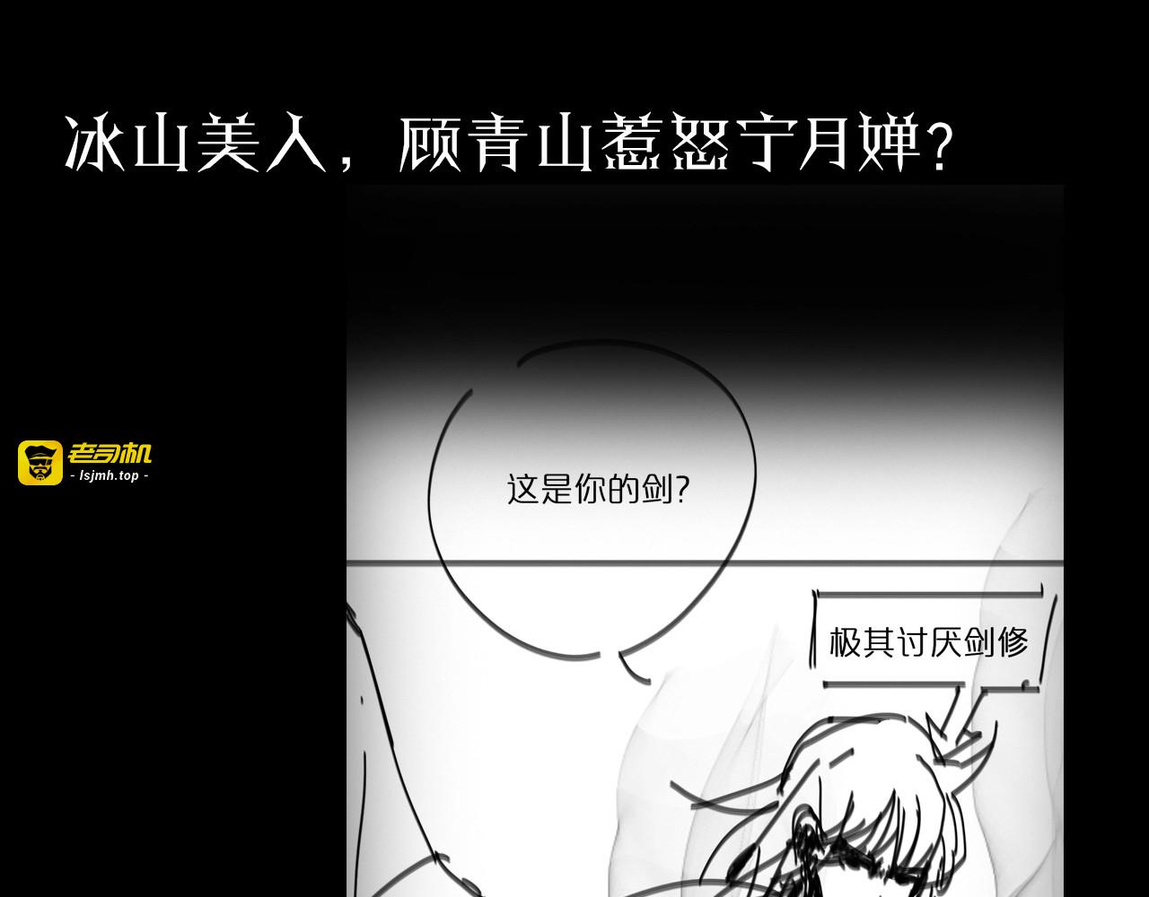 第45话 逼近的末日 第 125 页