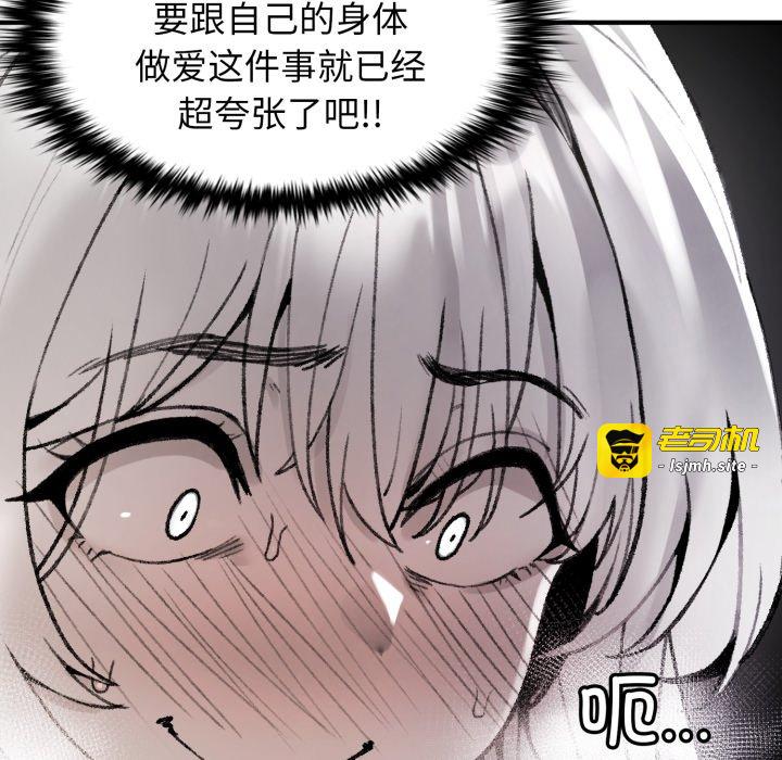 第2话 第 85 页