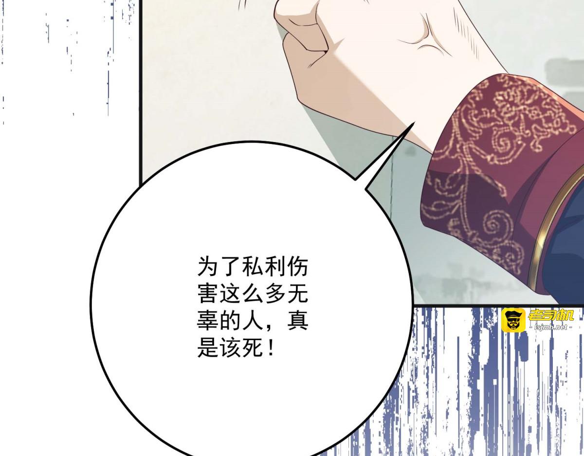 第44话 神秘的刺杀 第 177 页