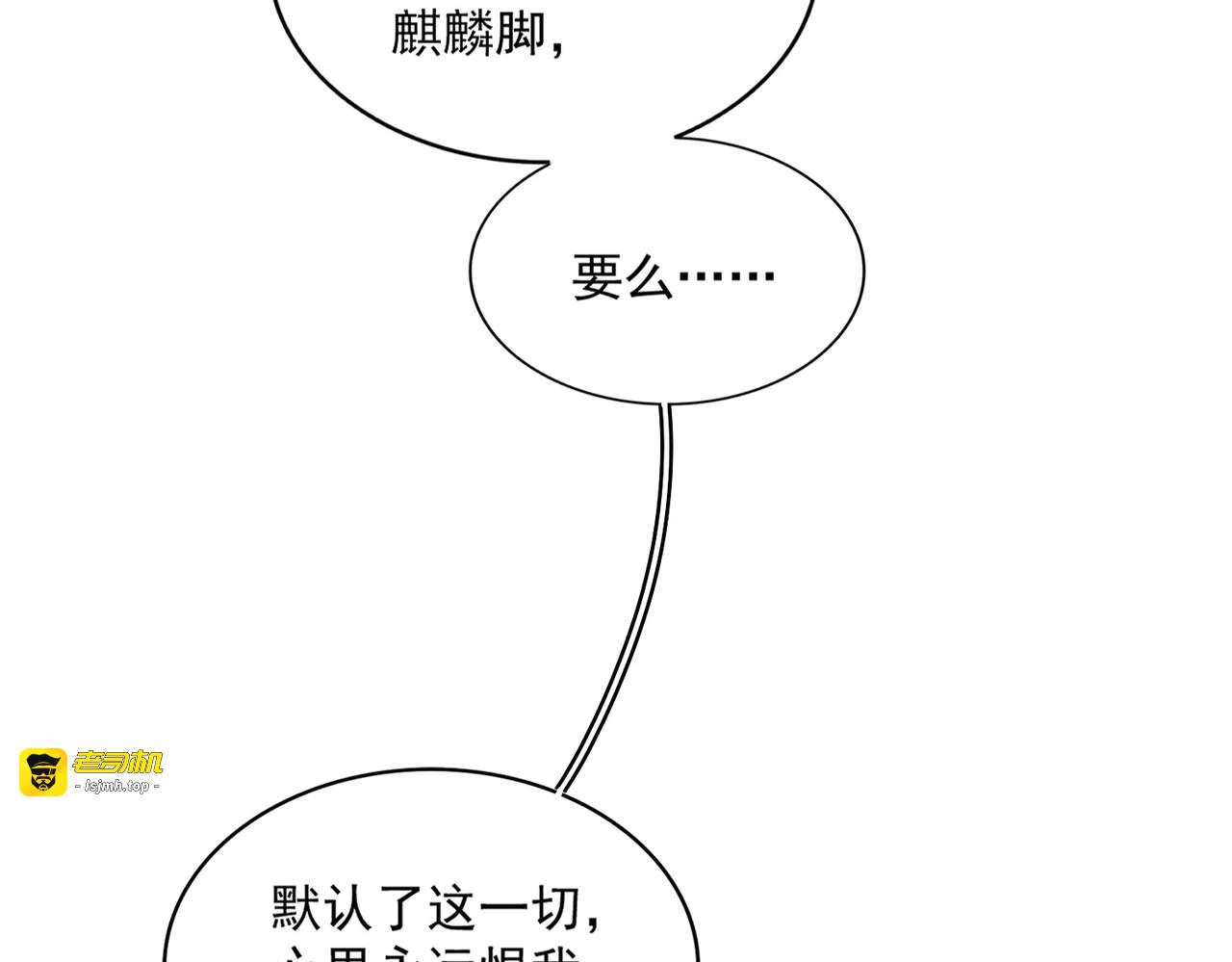 第375话 好大儿 第 65 页