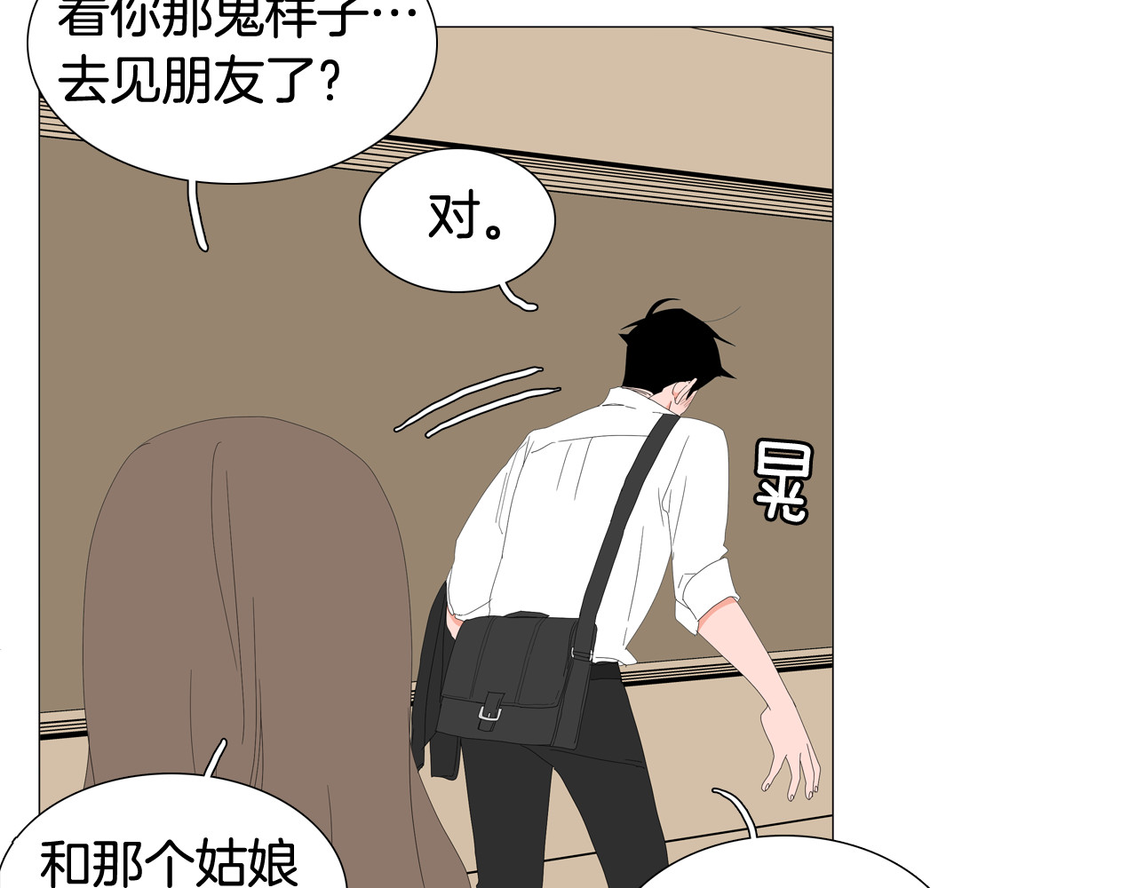 第47话 相亲相爱 第 68 页