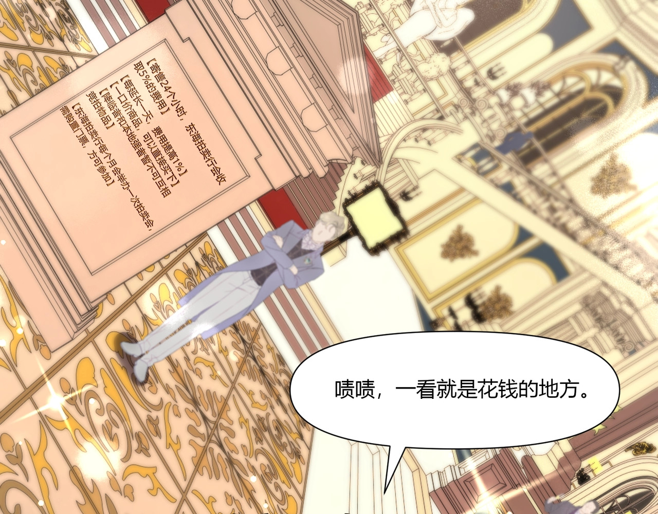 第15话 这下该算账了吧？ 第 74 页