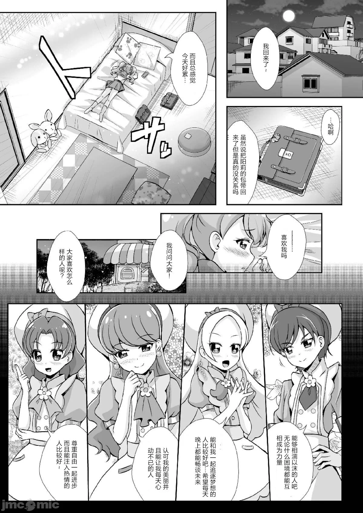 第一话 第 10 页