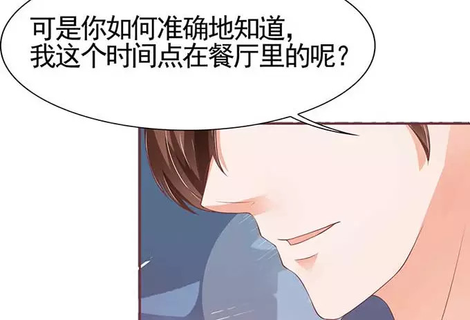 第87话 第 52 页