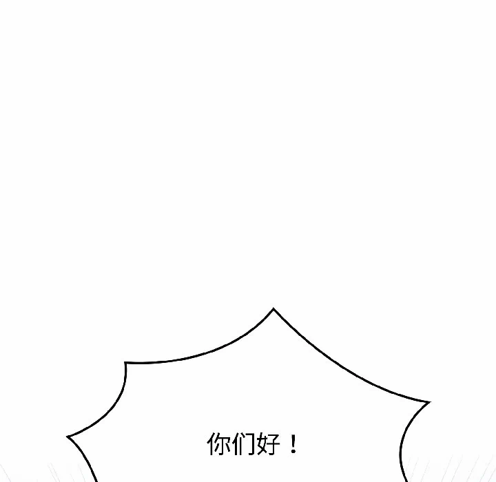 第29话 第 52 页