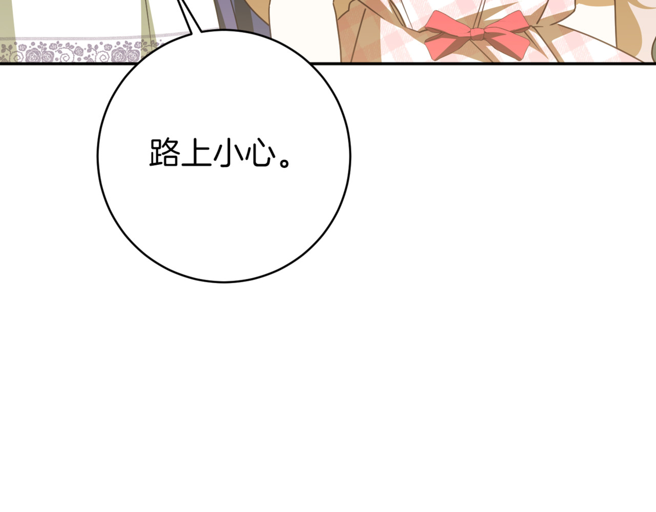 第139话 死而复生 第 138 页