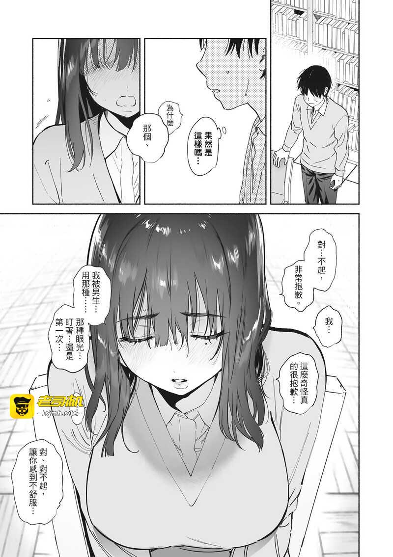 第1话 第 159 页