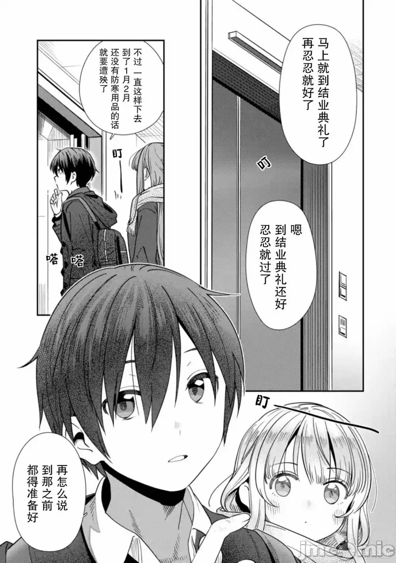 第4话 第 9 页