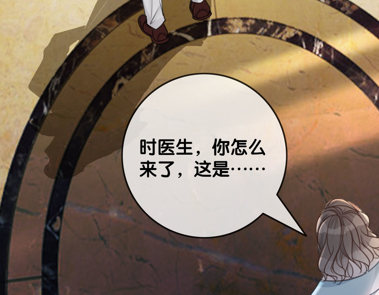 第103话 幕后推手出现 第 80 页