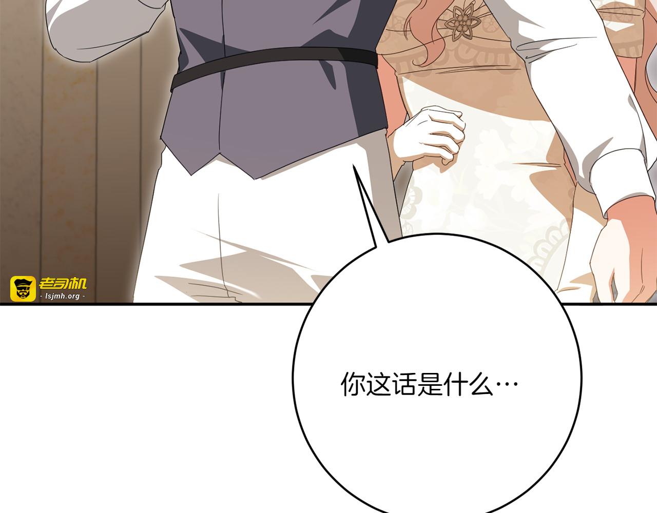 第145话 惊艳全场 第 219 页