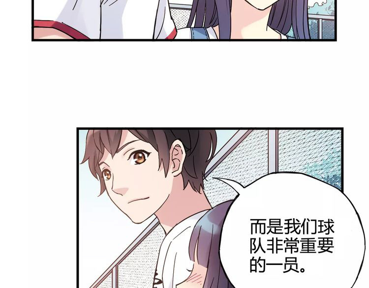 第36话 相信自己的队友 第 74 页
