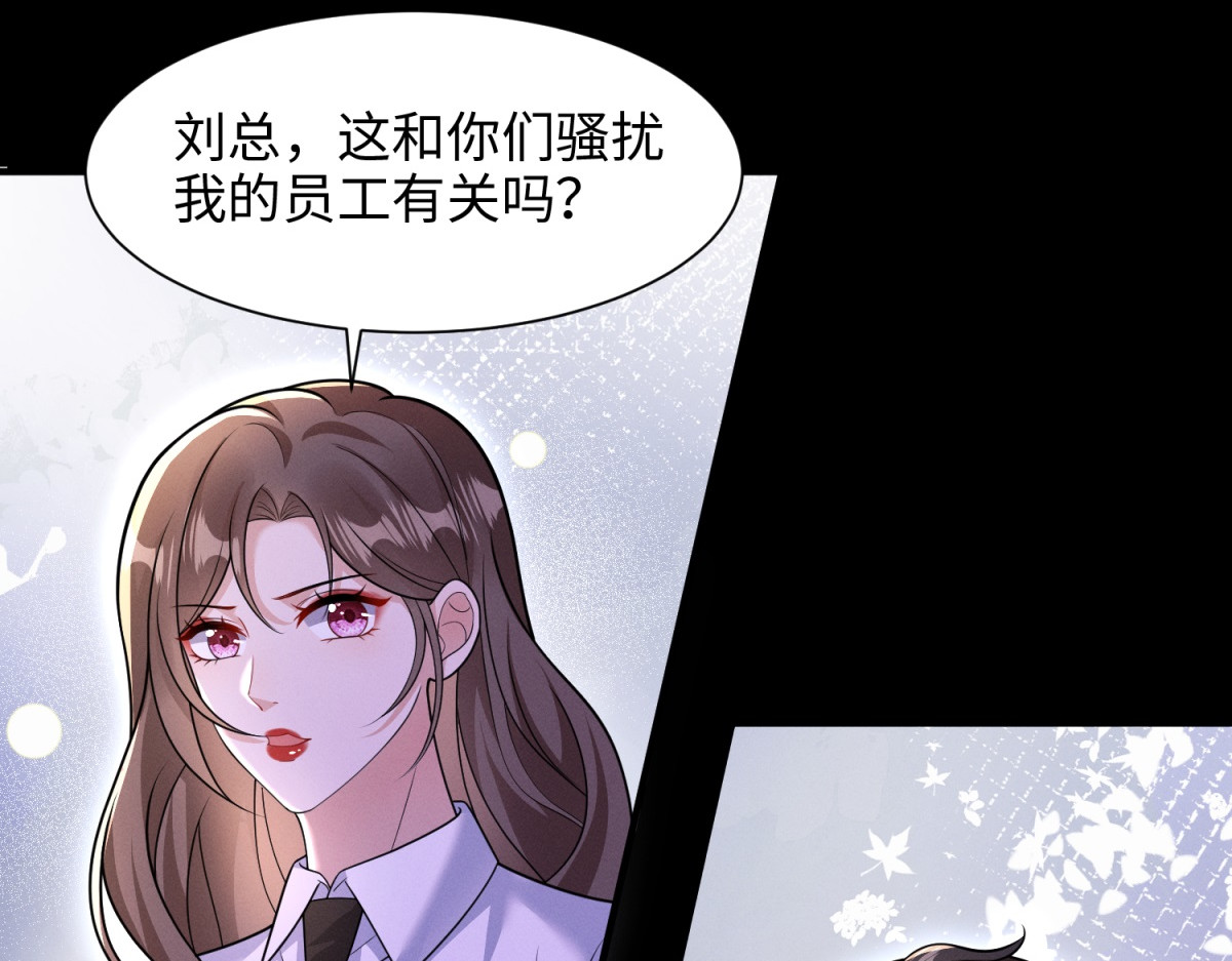 第6话 我想杀他还不简单 第 88 页