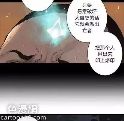 第3话 第 82 页