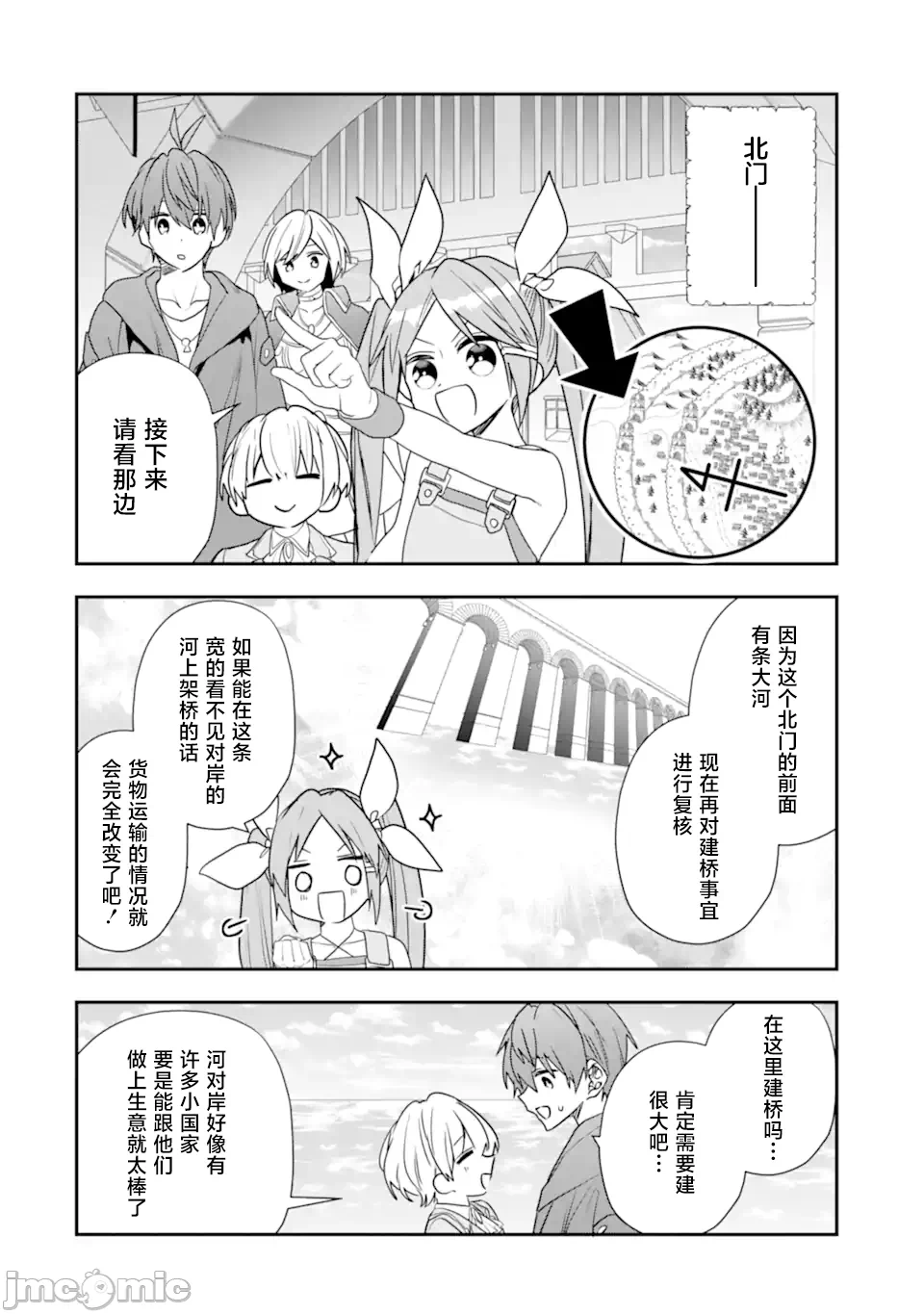 被冒险者开除后作为炼金术师重新启航！ [绿茶汉化组] [佐々木さざめき/绀野贤护/狮子唐/あれっくす] 冒険者をクビになったので、錬金术师として出直します! ~辺境开拓?よし、俺に任せとけ! 第31话 - 29