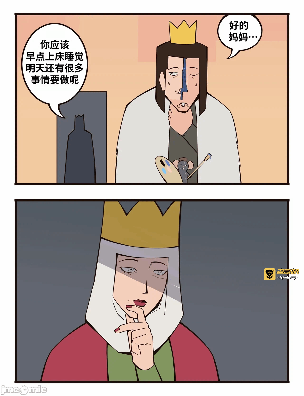 第一话 第 75 页