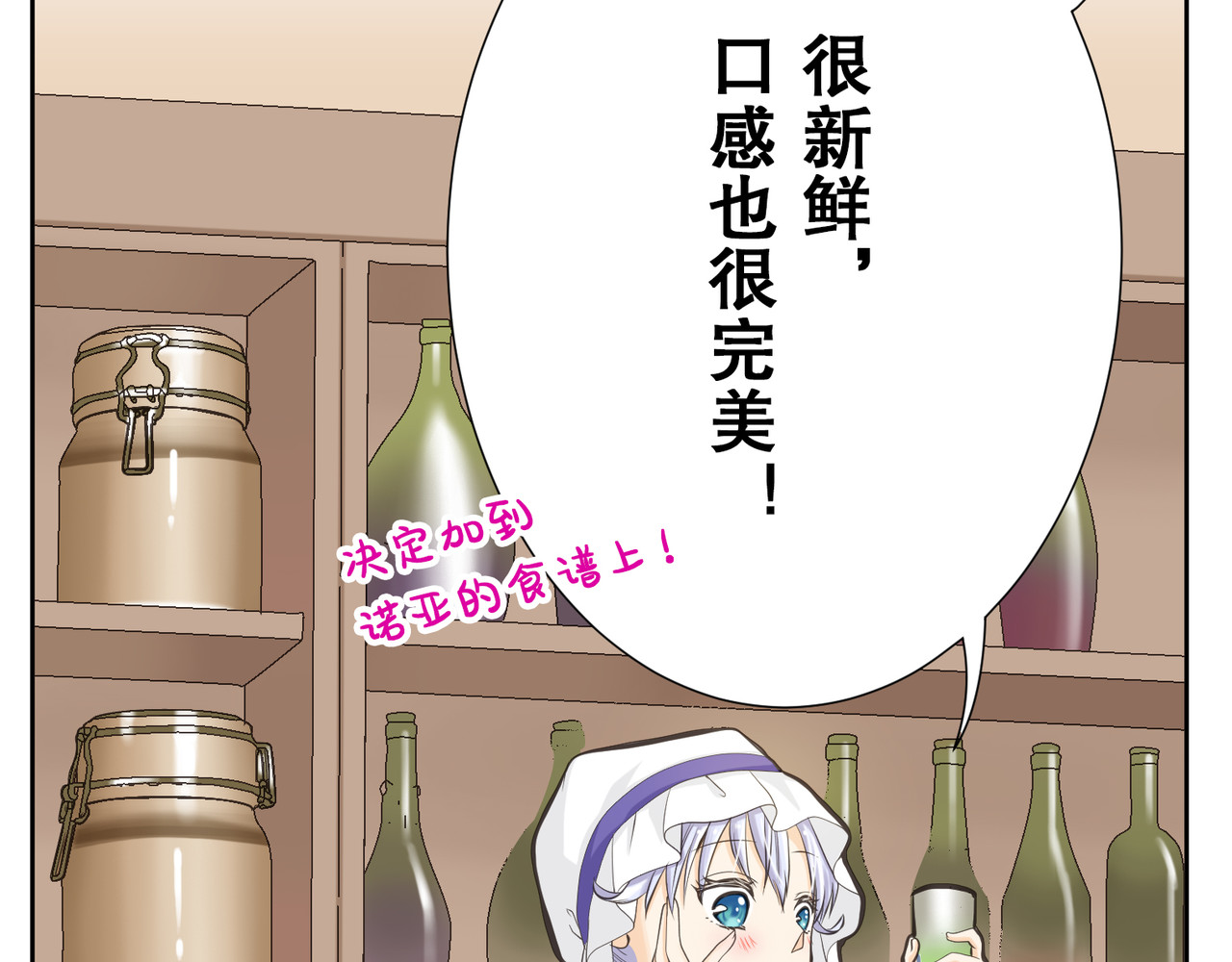 第21话 第 28 页