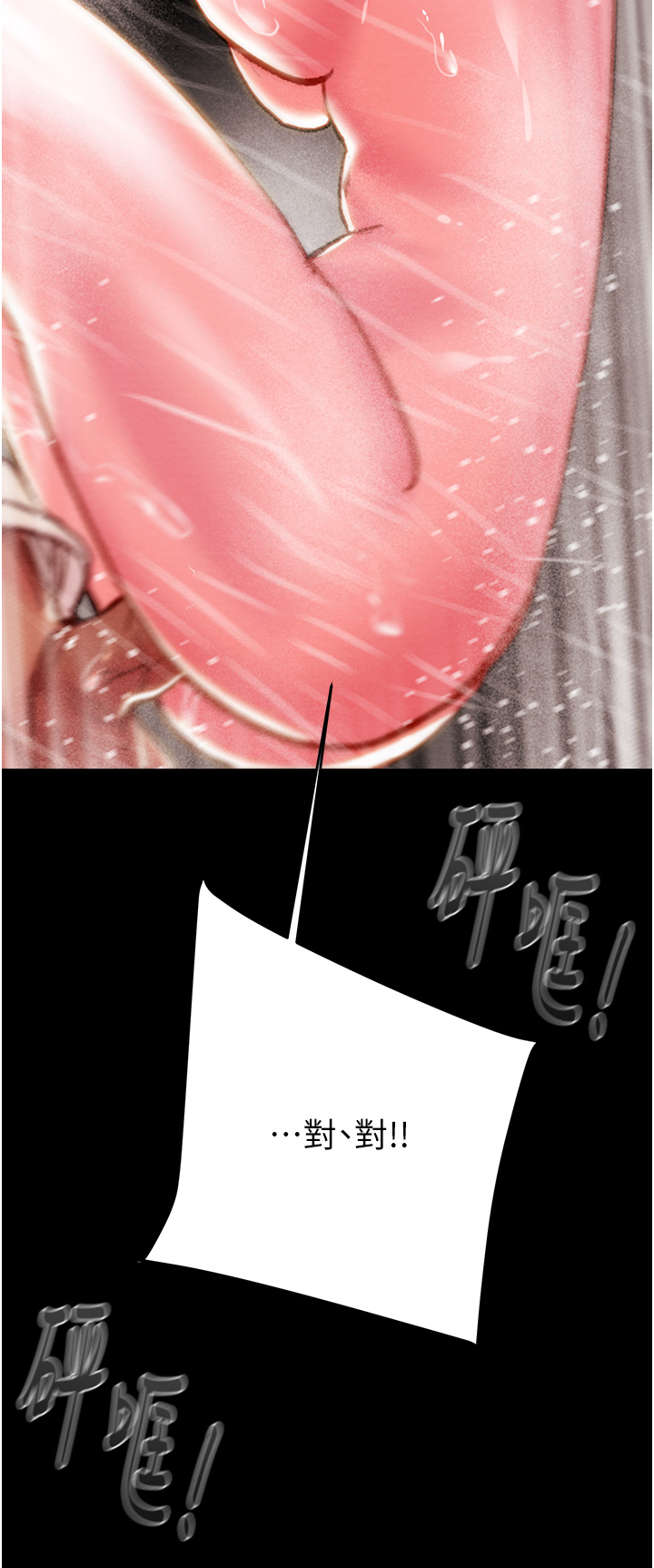 第48话 第 51 页