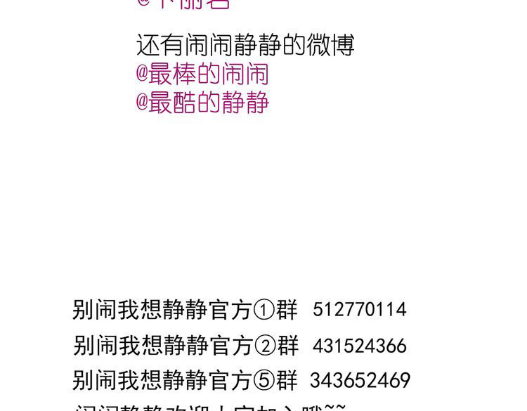 第18话 静静曾经的主人？！ 第 64 页