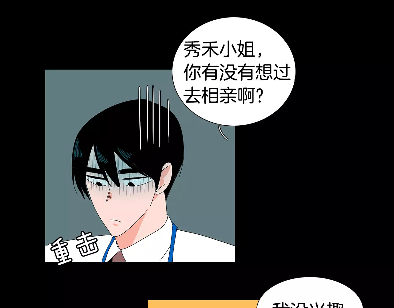第11话 追逐 第 42 页